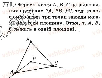фото задание 770 - § 21. аксіоми стереометрії - розділ 4. паралельність прямих і площин