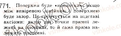 фото задание 771 - § 21. аксіоми стереометрії - розділ 4. паралельність прямих і площин
