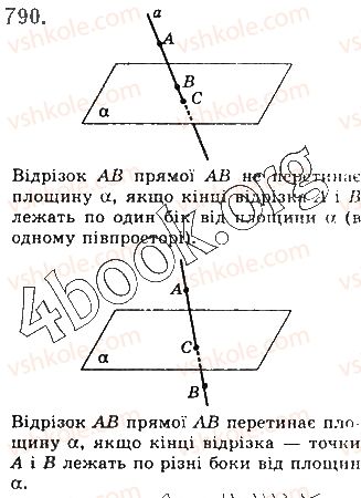 фото задание 790 - § 22. наслідки з аксіом стереометрії - розділ 4. паралельність прямих і площин