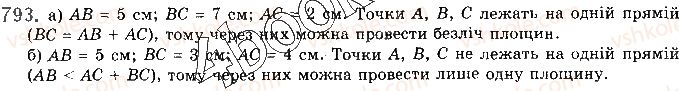 фото задание 793 - § 22. наслідки з аксіом стереометрії - розділ 4. паралельність прямих і площин