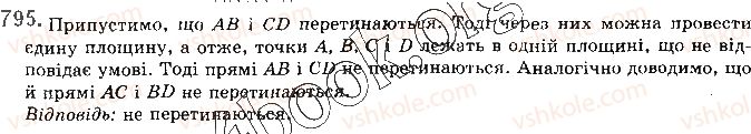 фото задание 795 - § 22. наслідки з аксіом стереометрії - розділ 4. паралельність прямих і площин
