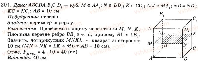 фото задание 801 - § 22. наслідки з аксіом стереометрії - розділ 4. паралельність прямих і площин
