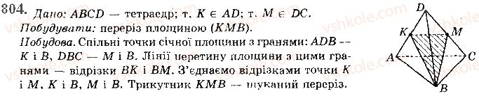 фото задание 804 - § 22. наслідки з аксіом стереометрії - розділ 4. паралельність прямих і площин
