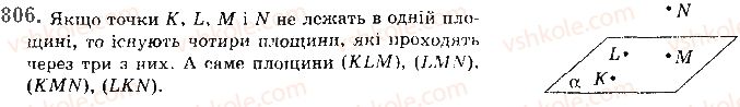 фото задание 806 - § 22. наслідки з аксіом стереометрії - розділ 4. паралельність прямих і площин