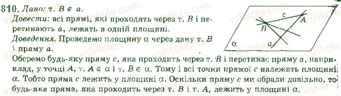 фото задание 810 - § 22. наслідки з аксіом стереометрії - розділ 4. паралельність прямих і площин
