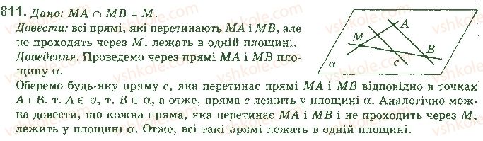 фото задание 811 - § 22. наслідки з аксіом стереометрії - розділ 4. паралельність прямих і площин