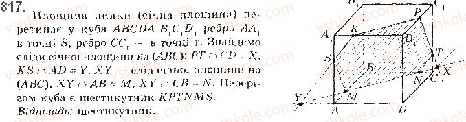 фото задание 817 - § 22. наслідки з аксіом стереометрії - розділ 4. паралельність прямих і площин