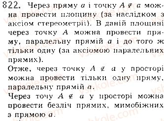 фото задание 822 - § 23. прямі у просторі - розділ 4. паралельність прямих і площин