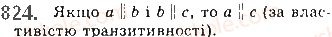 фото задание 824 - § 23. прямі у просторі - розділ 4. паралельність прямих і площин