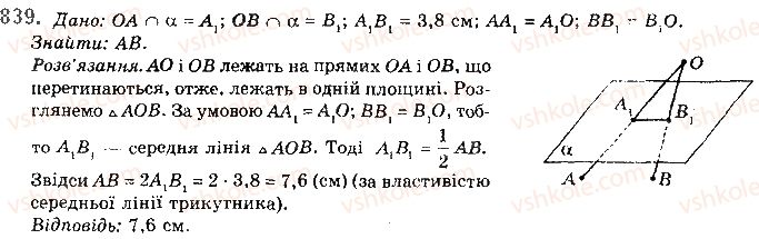 фото задание 839 - § 23. прямі у просторі - розділ 4. паралельність прямих і площин