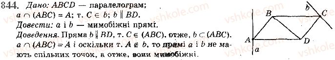 фото задание 844 - § 23. прямі у просторі - розділ 4. паралельність прямих і площин
