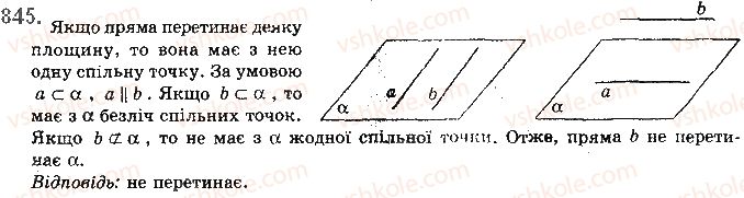 фото задание 845 - § 23. прямі у просторі - розділ 4. паралельність прямих і площин