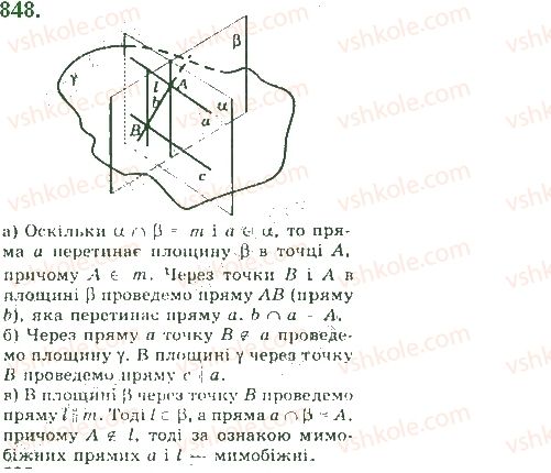 фото задание 848 - § 23. прямі у просторі - розділ 4. паралельність прямих і площин
