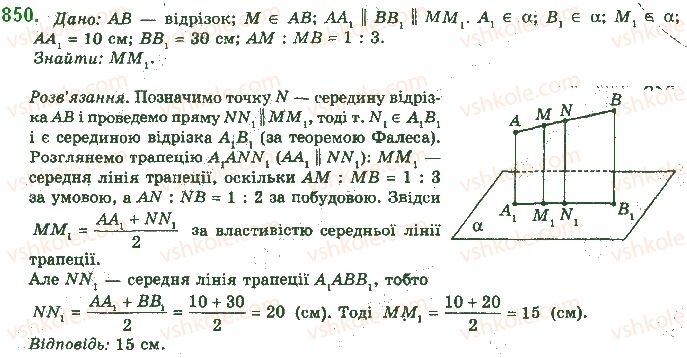 фото задание 850 - § 23. прямі у просторі - розділ 4. паралельність прямих і площин