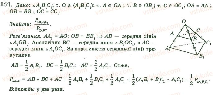 фото задание 851 - § 23. прямі у просторі - розділ 4. паралельність прямих і площин