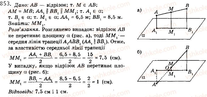 фото задание 853 - § 23. прямі у просторі - розділ 4. паралельність прямих і площин