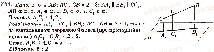 фото задание 854 - § 23. прямі у просторі - розділ 4. паралельність прямих і площин