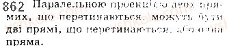 фото задание 862 - § 24. паралельне проектування - розділ 4. паралельність прямих і площин