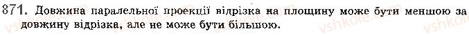 фото задание 871 - § 24. паралельне проектування - розділ 4. паралельність прямих і площин