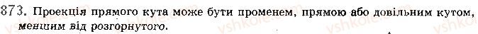 фото задание 873 - § 24. паралельне проектування - розділ 4. паралельність прямих і площин
