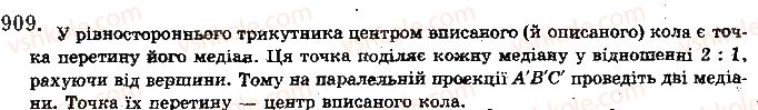 фото задание 909 - § 25. зображення фігур у стереометрії - розділ 4. паралельність прямих і площин