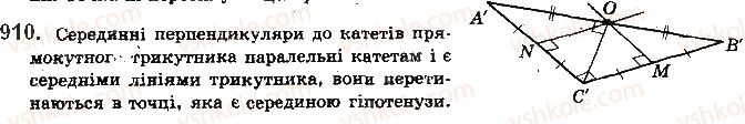 фото задание 910 - § 25. зображення фігур у стереометрії - розділ 4. паралельність прямих і площин