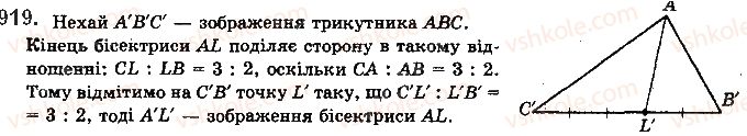 фото задание 919 - § 25. зображення фігур у стереометрії - розділ 4. паралельність прямих і площин