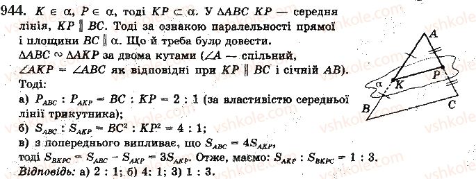 фото задание 944 - § 26. паралельність прямої і площини - розділ 4. паралельність прямих і площин