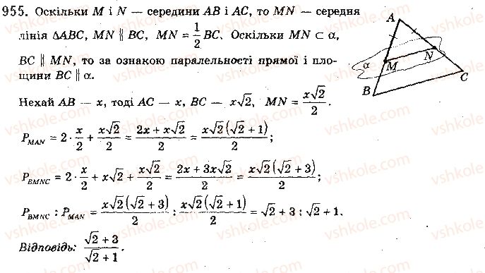фото задание 955 - § 26. паралельність прямої і площини - розділ 4. паралельність прямих і площин