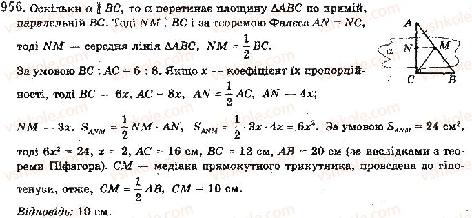 фото задание 956 - § 26. паралельність прямої і площини - розділ 4. паралельність прямих і площин