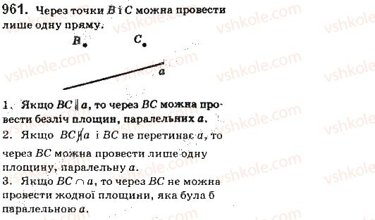 фото задание 961 - § 26. паралельність прямої і площини - розділ 4. паралельність прямих і площин