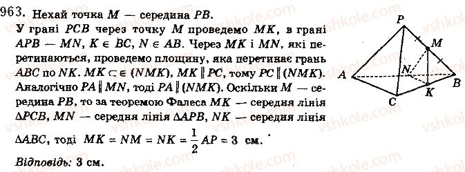 фото задание 963 - § 26. паралельність прямої і площини - розділ 4. паралельність прямих і площин