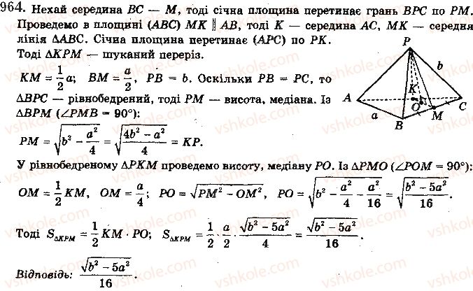 фото задание 964 - § 26. паралельність прямої і площини - розділ 4. паралельність прямих і площин