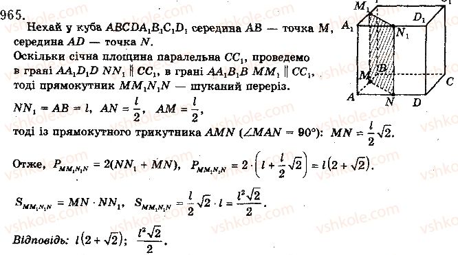фото задание 965 - § 26. паралельність прямої і площини - розділ 4. паралельність прямих і площин