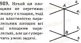 фото задание 989 - § 27. паралельність площин - розділ 4. паралельність прямих і площин
