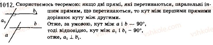 фото задание 1012 - § 28. кут між прямими. перпендикулярність прямих - розділ 5. перпендикулярність прямих і площин у просторі