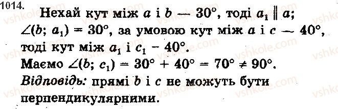 фото задание 1014 - § 28. кут між прямими. перпендикулярність прямих - розділ 5. перпендикулярність прямих і площин у просторі