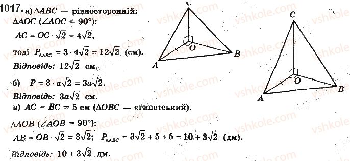 фото задание 1017 - § 28. кут між прямими. перпендикулярність прямих - розділ 5. перпендикулярність прямих і площин у просторі