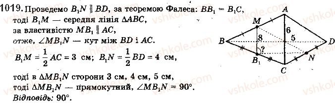 фото задание 1019 - § 28. кут між прямими. перпендикулярність прямих - розділ 5. перпендикулярність прямих і площин у просторі