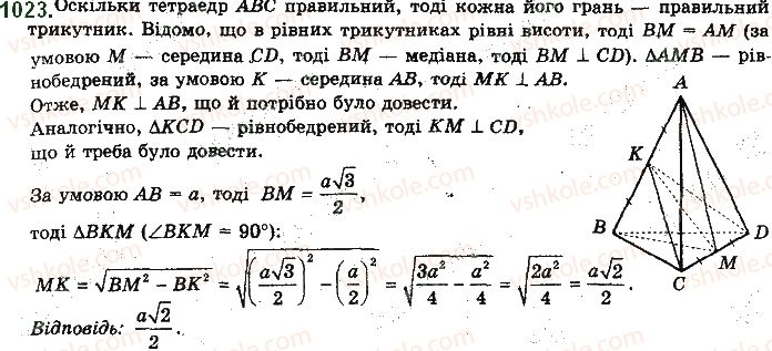 фото задание 1023 - § 28. кут між прямими. перпендикулярність прямих - розділ 5. перпендикулярність прямих і площин у просторі
