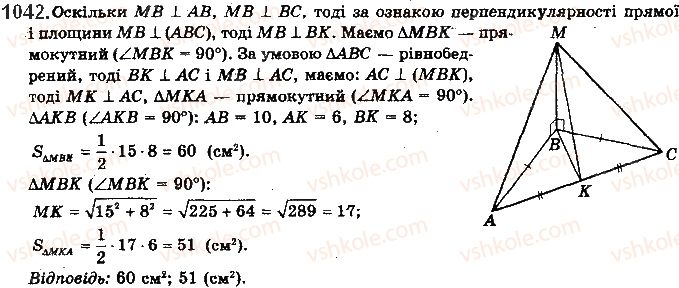 фото задание 1042 - § 29. перпендикулярність прямої і площини - розділ 5. перпендикулярність прямих і площин у просторі