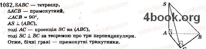 фото задание 1082 - § 30. перпендикуляр і похила до площини - розділ 5. перпендикулярність прямих і площин у просторі