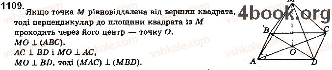фото задание 1109 - § 31. перпендикулярні площини - розділ 5. перпендикулярність прямих і площин у просторі