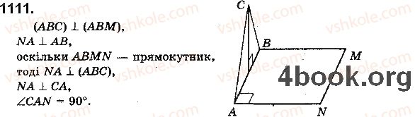 фото задание 1111 - § 31. перпендикулярні площини - розділ 5. перпендикулярність прямих і площин у просторі