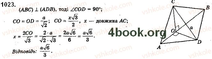 фото задание 1123 - § 31. перпендикулярні площини - розділ 5. перпендикулярність прямих і площин у просторі