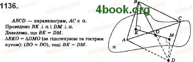 фото задание 1136 - § 32. відстані у просторі - розділ 5. перпендикулярність прямих і площин у просторі