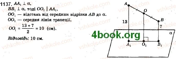 фото задание 1137 - § 32. відстані у просторі - розділ 5. перпендикулярність прямих і площин у просторі