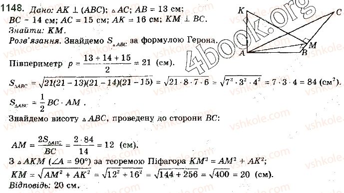 фото задание 1148 - § 32. відстані у просторі - розділ 5. перпендикулярність прямих і площин у просторі