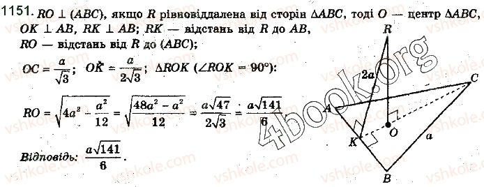 фото задание 1151 - § 32. відстані у просторі - розділ 5. перпендикулярність прямих і площин у просторі