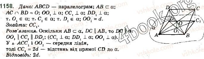 фото задание 1158 - § 32. відстані у просторі - розділ 5. перпендикулярність прямих і площин у просторі